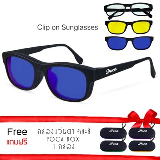 POCA Departures Clip-On SUNGLASSES แว่นกันแดด เลนส์แว่นตา 3 ชั้นPolarized AntiUV400 100% เลนส์กันแดดปรอท