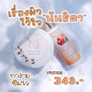 พร้อมส่ง‼️โลชั่นนันทิดา ช่วยผลัดเซลล์ผิว ผิวขาวใส ผิวไม่แห้ง ดูอิ่มน้ำ🎯