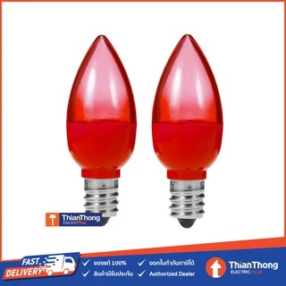 หลอดไฟ LED สำหรับศาลเจ้า เจ้าที่ ตี่จู้เอี๊ย สีแดง E12 (แพ็คคู่)