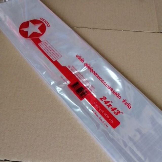 ถุงร้อน ขนาดใหญ่​ ใส่ผ้านวม​ ห่อผ้า ใส PP เกรดA​ ตราดาว (ชุด3/3)​ - รูปที่ 3