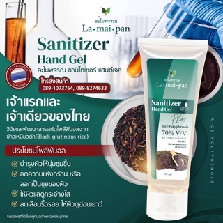 Lamaipan sanitizer hand gel