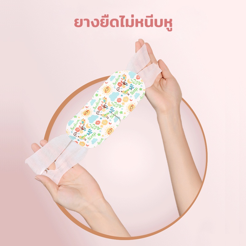 แผ่นปิดตาอุ่น มาส์กตาไอน้ำ ผ่อนคลายสายตา มาส์กตาอุ่น 4 สี ลดอาการปวดตา นอนหลับง่าย ลดขอบตาดำ ลดถุงใต้ตา eye mask-276 - รูปที่ 5