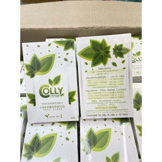 Colly Chlorophyll Plus Fiber คอลลี่ คลอโรฟิลล์ พลัส 🍃🌱