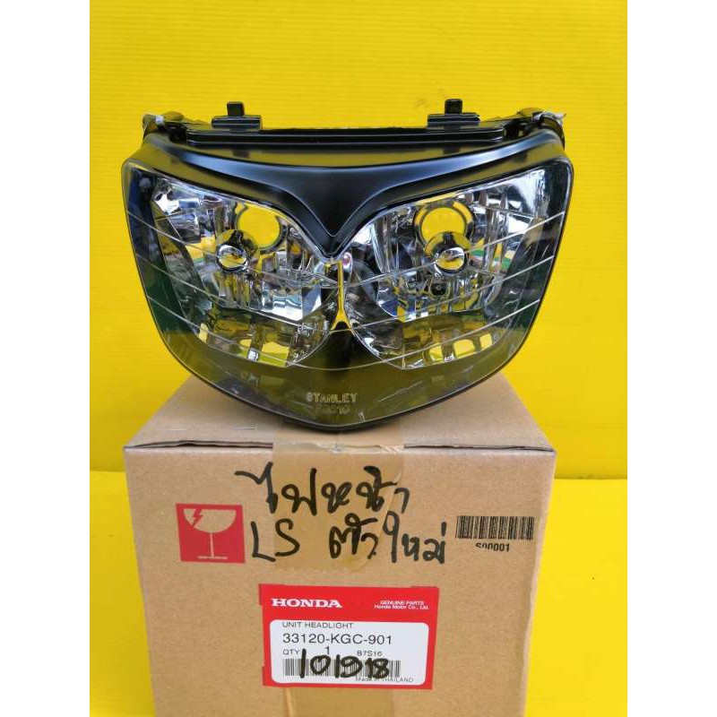 ไฟหน้าLSตัวใหม่แท้​เบิกศูนย์ Honda​LS​New.​ ส่งฟรี