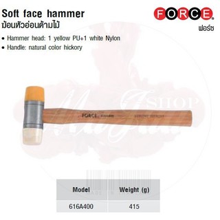 FORCE ฆ้อนหัวอ่อนด้ามไม้ Soft face hammer Model 616A400