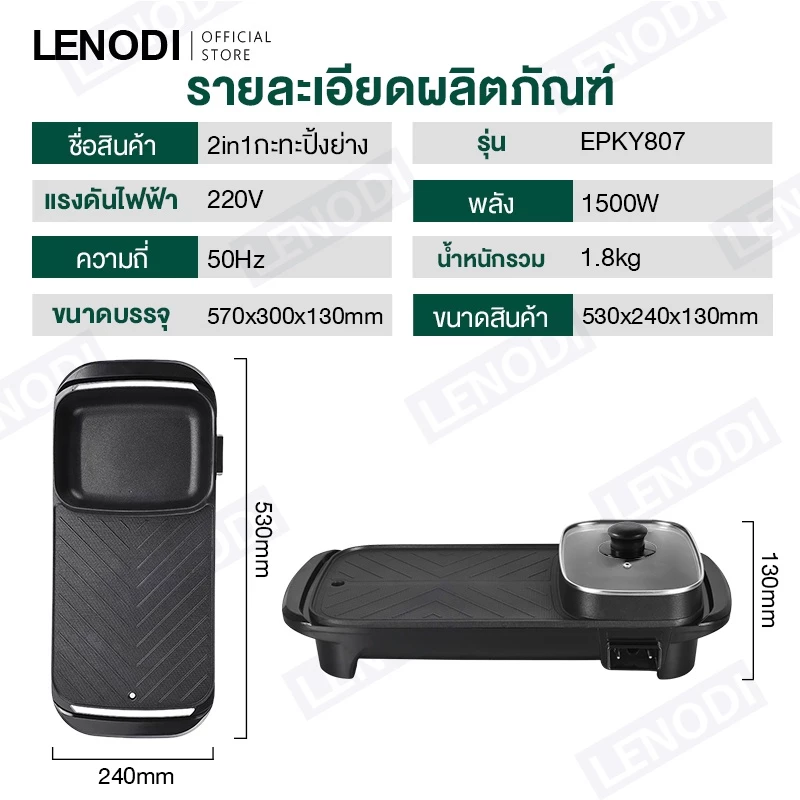 LENODI มัลติฟังก์ชั่ชาบูบูหม้อไฟบาร์บีคิวแบบบูรณาการหม้อไฟฟ้าในครัวเรือนถาดอบเตาอบแยกขนาดใหญ่อาวุธไร้ควัน thumbnail 10
