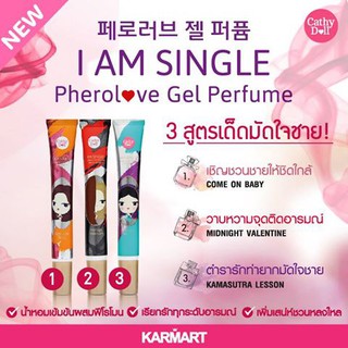 🌸 【เจลน้ำหอม】ฟีโรโมน สูตรเข้มข้น 🌈 ติดทนนานกว่า12ชั่วโมง✨ Pherolove Gel Perfume 15g Cathy Doll I Am Single