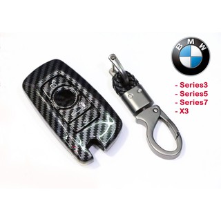 เคสเคฟล่ากุญแจรีโมทรถยนต์ เคสกุญแจ  เคสคาร์บอนเคฟล่ากุญแจ BMW รุ่น  Series3 / Series5 / Series7 / X-3 (ดำเงา)