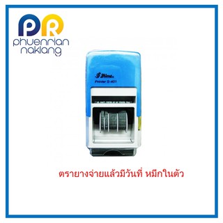 (ใช้โค้ด INCML11 ลด 50% สูงสุด 100) ตรางยางจ่ายแล้วมีวันที่ แบบหมึกในตัว #Shiny S-401