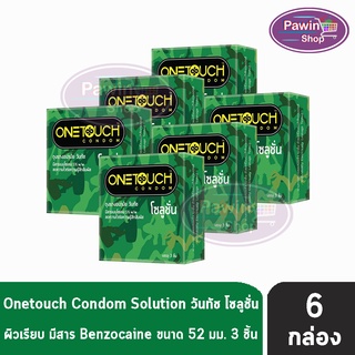 Onetouch Solution วันทัช โซลูชั่น ขนาด 52 มม. บรรจุ 3 ชิ้น [6 กล่อง] ลดความไวต่อความรู้สึกสัมผัส ถุงยางอนามัย One touch condom ถุงยาง