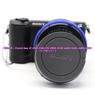 ฝาปิดบอดี้ Sony E-mount A5000 A5100 A6000 A6300 A6400 A6500