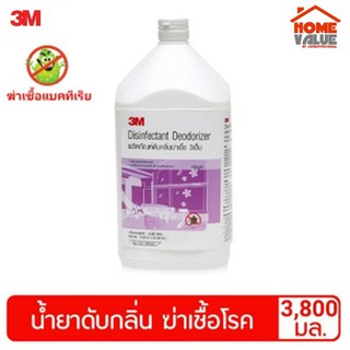 ผลิตภัณฑ์ดับกลิ่นฆ่าเชื้อแบคทีเรีย 3M