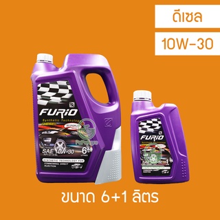 น้ำมันเครื่อง ดีเซล บางจาก Furio 10W-30 6 ลิตร+ 1 ลิตร