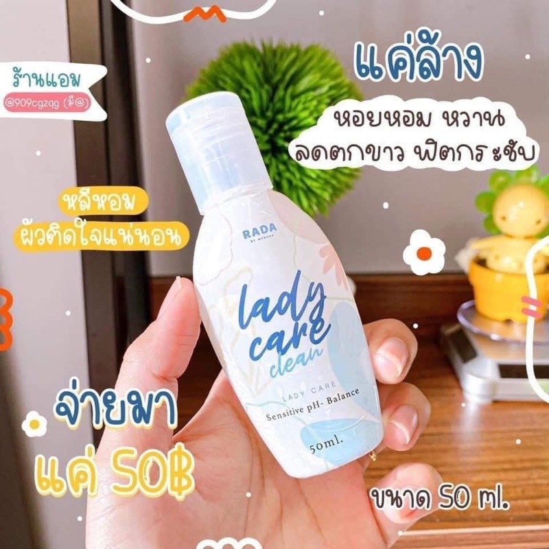 ✥✿DKskinsshop เลดี้แคร์