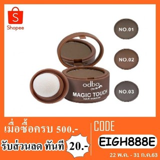 odbo magic touch hair shadow od 139 3g