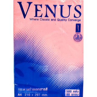 กระดาษถ่ายเอกสารสี VENUS 80 แกรม no.4