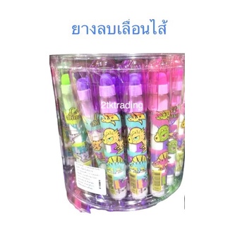 ยางลบดินสอเลื่อนไส้ได้ เบนเซีย คละลาย
