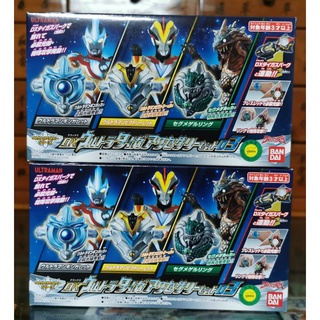 Ultraman Tiger DX Ultra Tiger Accessory Set 03 อุปกรณ์ที่แปลงร่างอุลตร้าแมนไทกะ