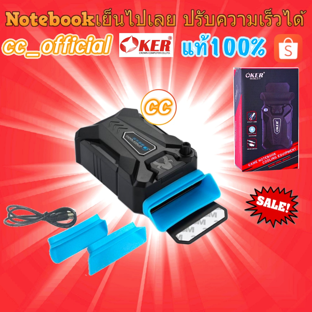 ✅แท้100%🇹🇭 Cooling Equipment OKER C-7 Game Notebook  พัดลมดูดความร้อนโน๊ตบุ๊ค Cooling Pad พัดลมระบาย
