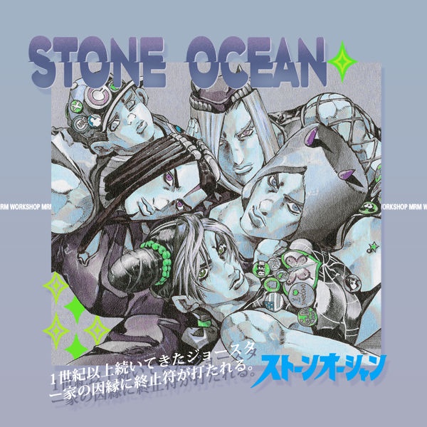 เสื้อยืดโอเวอร์ไซส์jojo s bizare adventure stone sea sky strip เสี่ยวหลุน เสื้อผ้า พยากรณ์อากาศ แอนิเมชั่น อุปกรณ์ต่อพ่ว