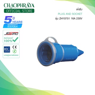 เต้ารับ 2 ขา รุ่น ZH10751 16A 230V แบรนด์ JESIRO (รับประกัน 5 ปี)