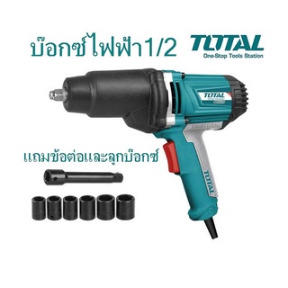 TOTAL บ๊อกไฟฟ้า 1/2 นิ้ว รุ่น TIW 10101 กำลังไฟฟ้า 1050 W