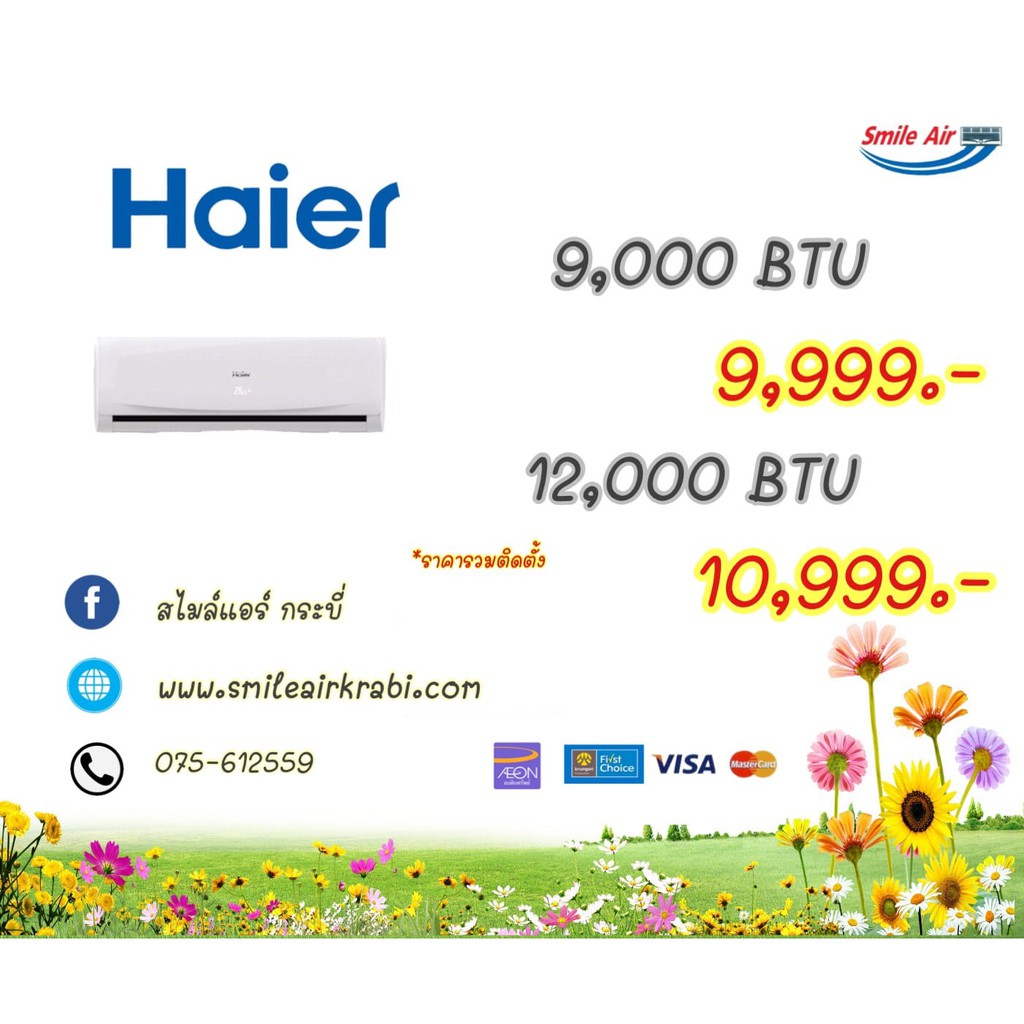 เครื่องปรับอากาศ Haier รุ่น CTB แอร์ไฮเออร์