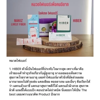 ไฮเบอร์ Set 5 : Hiber Ultimate! 10 กล่อง อาหารเสริม ไฟเบอร์ ผสมวิตามินครบถ้วน สุขภาพดีครบ ในซองเดียว