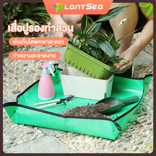 เสื่อปูรองทำสวน  Gardenning Mat  ป้องกันน้ำหกซึม ป้องกันดินหกเลอะ