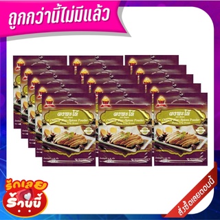 ถังทอง ผงพะโล้ 10 กรัม x 15 ซอง Thangtong Chinese Five-Spices Powder 10 g x 15 Sachets