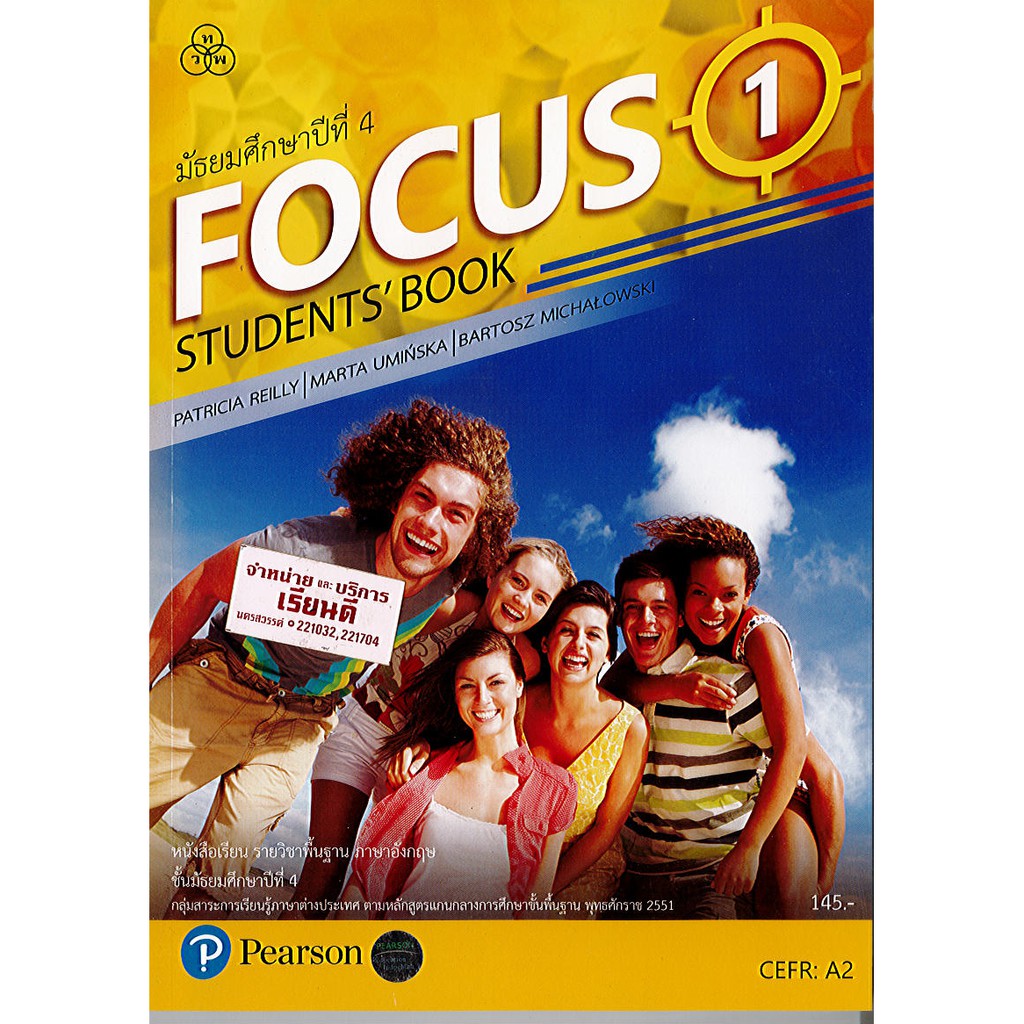 Focus student's book 1 ม.4 ภาษาอังกฤษ ทวพ./145.-/9786165590518