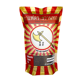 กาแฟโบราณตราขวานทองชนิดผง (สูตรหอมพิเศษ / สูตร 1 / สูตร 2 ขน…