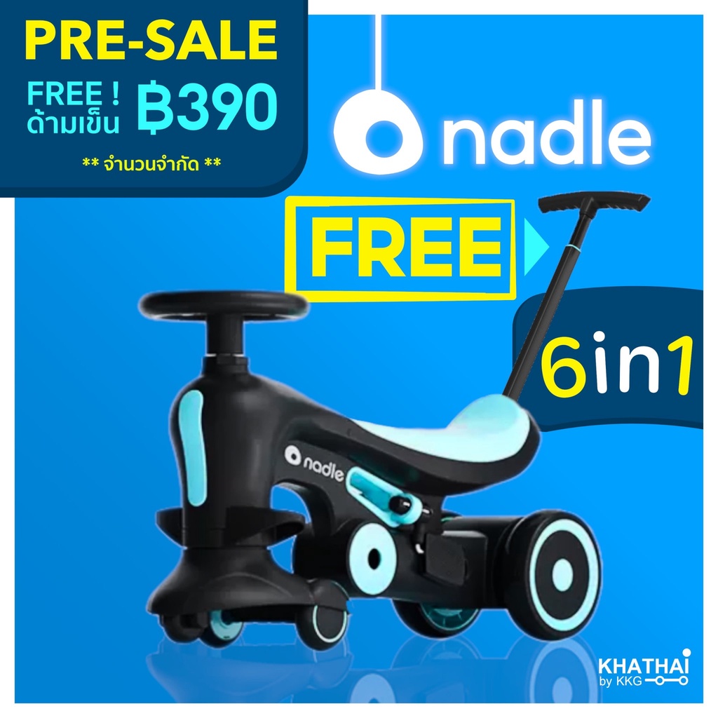 [แถมฟรี!! ด้ามเข็น] Nadle 6in1 รถดุ๊กดิ๊ก รถเข็นเด็ก รถขาไถ  จักรยานปั่น จักรยานฝึกปั่น