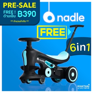 [แถมฟรี!! ด้ามเข็น] Nadle 6in1 รถดุ๊กดิ๊ก รถเข็นเด็ก รถขาไถ  จักรยานปั่น จักรยานฝึกปั่น