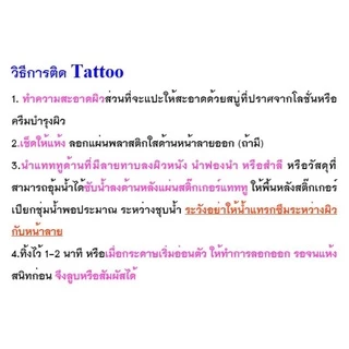 1แผ่น แทททูสติกเกอร์ยันต์ไทยติดผิว ติดผิวแบบชั่วคราว ขนาดไซต์ L