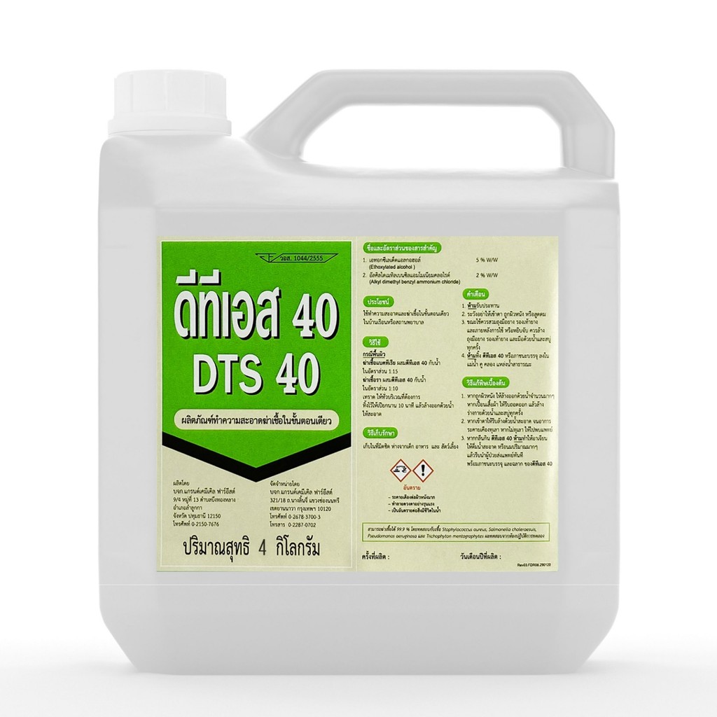 น้ำยาทำความสะอาด 4 ลิตร (ผสมได้ 160 ลิตร) ดีทีเอส 40 / DTS 40 มี Benzalkonium Chloride BKC benzion