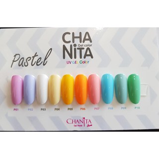 สีทาเล็บเจล Pastel collection P1-10 พาสเทล คอลเลคชั่น 10สี by Chanita brand พร้อมส่ง