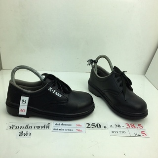 รองเท้าเซฟตี้ Safety shoes รองเท้าหัวเหล็กสวยๆ Steel head shoes รองเท้านิรภัยหัวเหล็ก Steel head safety shoes มือสอง