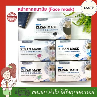 😷 หน้ากากอนามัย face mask 50 ชิ้น กรองฝุ่นละออง ขนาด 3 ไมครอน medical face mask longmed