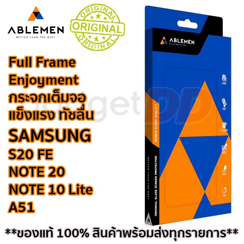 SL ABLEMEN Full Frame Enjoyment Samsung S20FE / Note20 / Note10 Lite / A51 กระจกนิรภัยเต็มจอ แข็งแรง ทัชลื่น