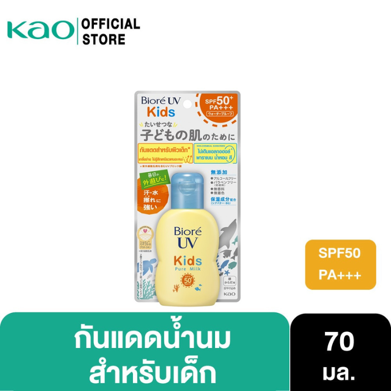 [Gift] Biore UV Smooth Kids Milk SPF50+ PA++++ 70ml(สินค้าสมนาคุณงดจำหน่าย)