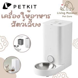 PETKIT Smart Pet Feeder Mini (Global Version) ประกันศูนย์ไทย 1 ปี เครื่องให้อาหารสัตว์เลี้ยงอัตโนมัติ