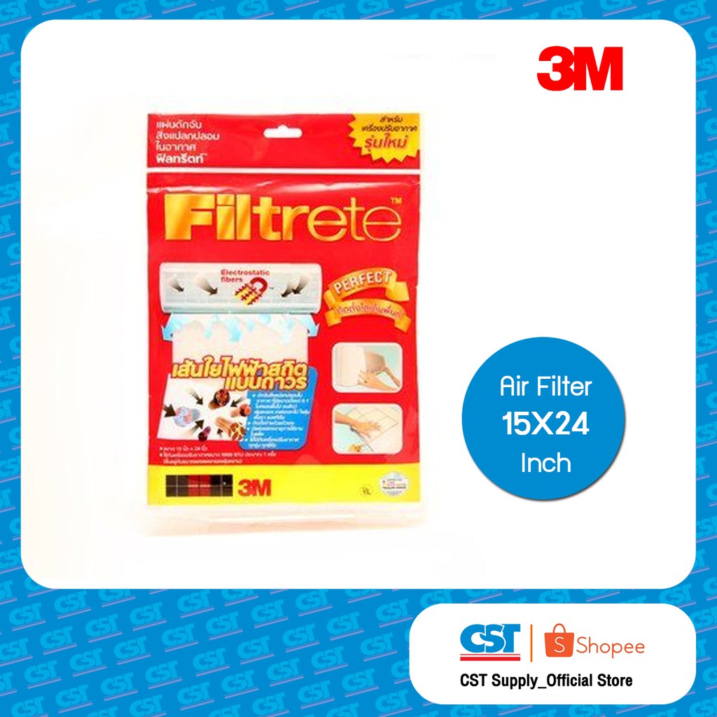 3M Filtrete™ Air Filter, 15X24 Inch แผ่นดักจับสิ่งแปลกปลอมในอากาศ