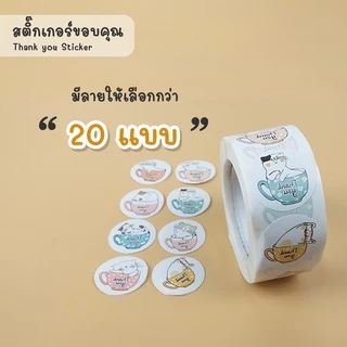 สติ๊กเกอร์ขอบคุณ (Thank you Sticker) สติ๊กเกอร์สำเร็จรูป ติดกล่อง ฉลากสินค้า ถุงขนม 500 ดวง/ม้วน