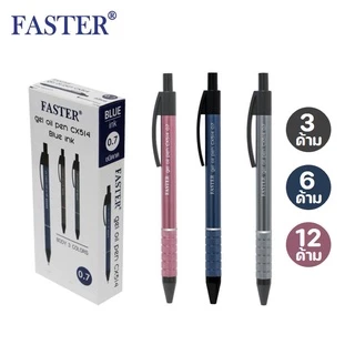 ปากกาลูกลื่นฟาสเตอร์ Faster 0.7 มม.หมึกน้ำเงิน รุ่น CX514 ด้ามอลูมิเนียม (3/6/12 ด้าม) ปากกาฟาสเตอร์