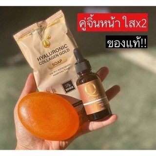 ชุดโปรสบู่ไข่ทองคำ+  Q DOUBLE SERUM คิวดับเบิ้ลเซรั่ม