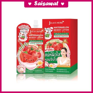 (แท้) Julas Herb Watermelon BB Body Lotion SPF30 PA+++ 40g จุฬาเฮิร์บ วอเตอร์เมล่อน บีบี บอดี้ โลชั่นแตงโม