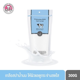 BEAUTY BUFFET Scentio Milk Plus Whitening Q10 Salt Scrub-เซนทิโอ มิลค์พลัส ไวท์เทนนิ่งคิวเทน ซอลท์สครับ(300g)