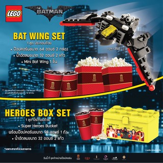 Lego : Super Heroes popcorn Bucket