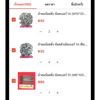 น้าคมน็อตซิ่ง รายการตามสั่ง(1,640)